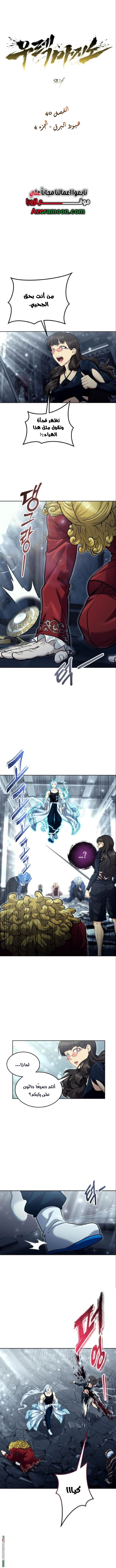 Read Tower of God Urek Mazino AR Manga Online