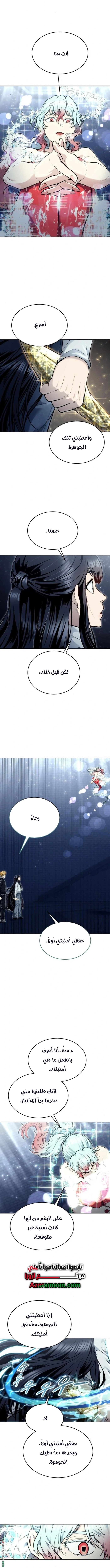 Read Tower of God Urek Mazino AR Manga Online
