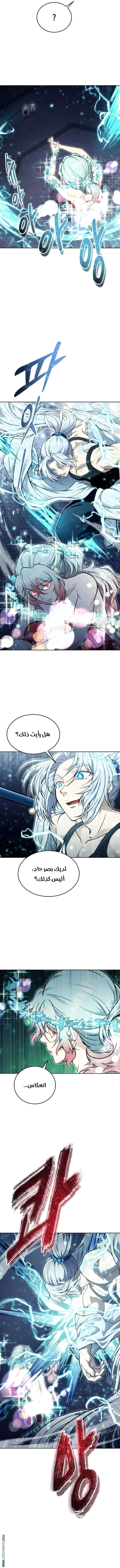 Read Tower of God Urek Mazino AR Manga Online