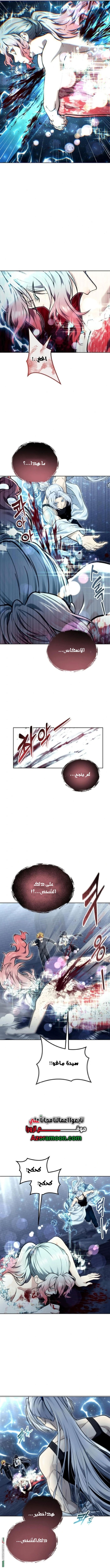Read Tower of God Urek Mazino AR Manga Online