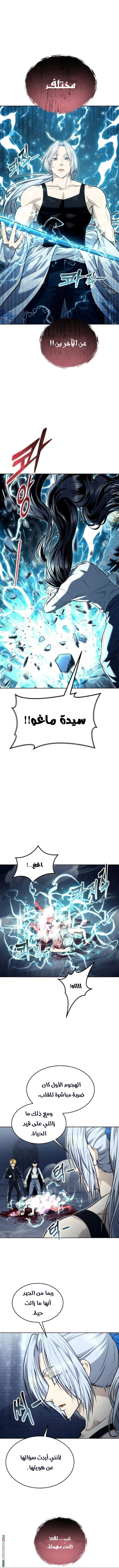 Read Tower of God Urek Mazino AR Manga Online