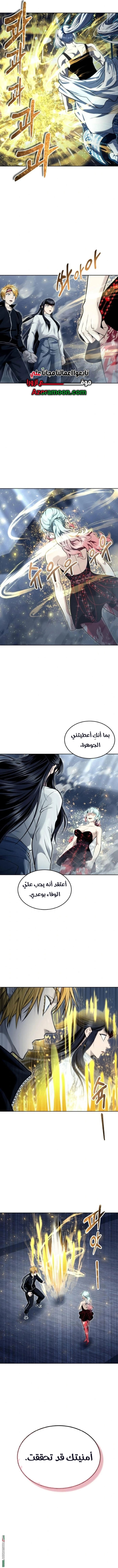 Read Tower of God Urek Mazino AR Manga Online