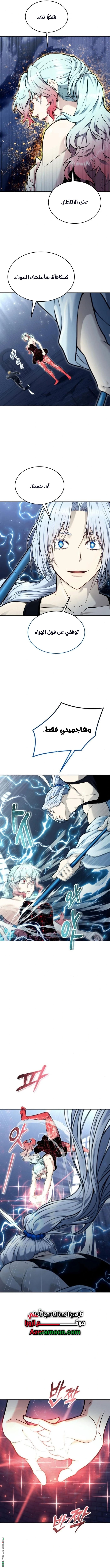 Read Tower of God Urek Mazino AR Manga Online