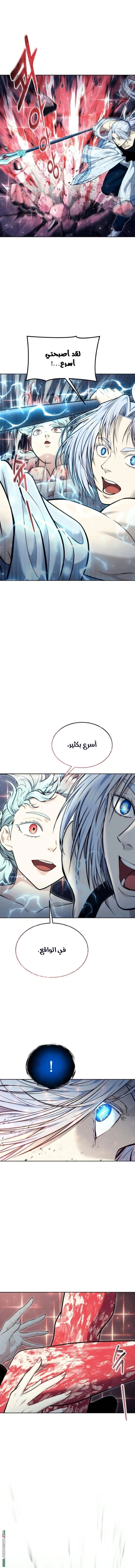 Read Tower of God Urek Mazino AR Manga Online