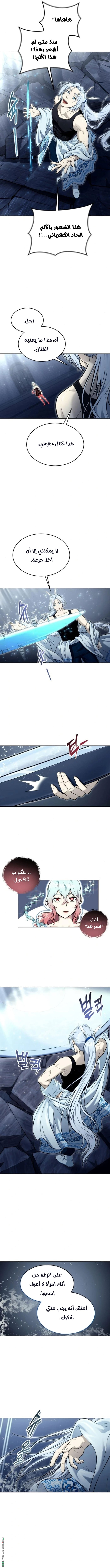Read Tower of God Urek Mazino AR Manga Online