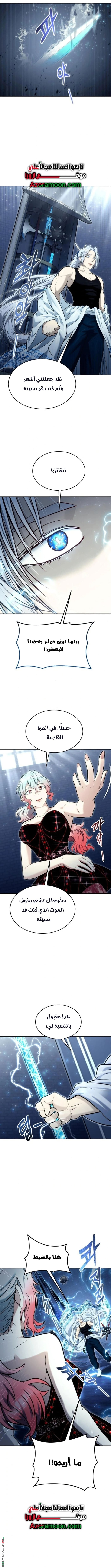 Read Tower of God Urek Mazino AR Manga Online