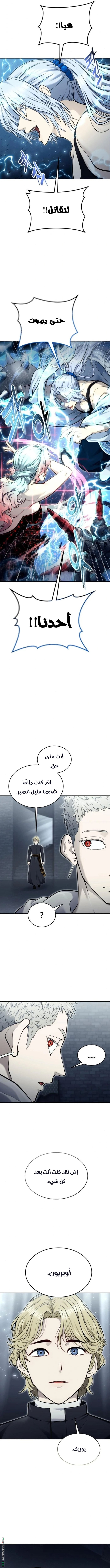 Read Tower of God Urek Mazino AR Manga Online