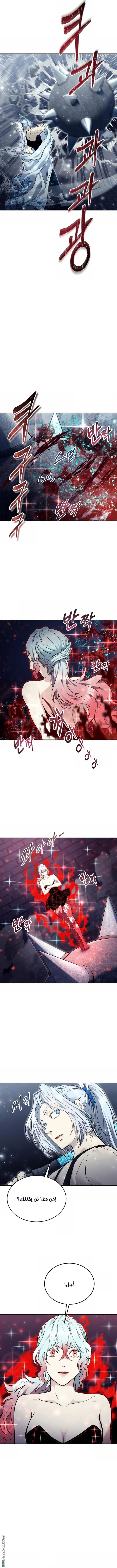 Read Tower of God Urek Mazino AR Manga Online