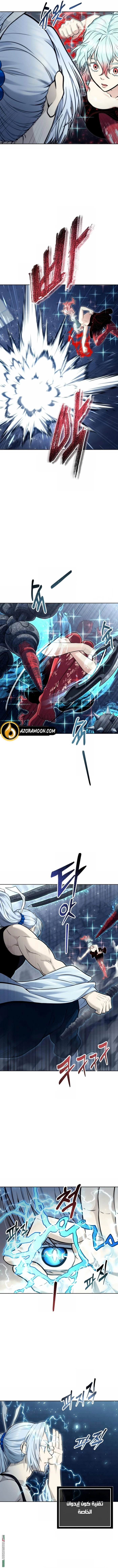 Read Tower of God Urek Mazino AR Manga Online