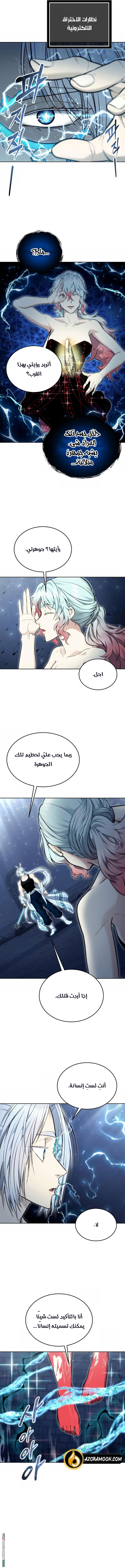 Read Tower of God Urek Mazino AR Manga Online