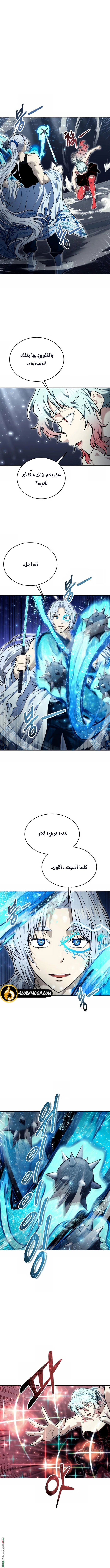 Read Tower of God Urek Mazino AR Manga Online