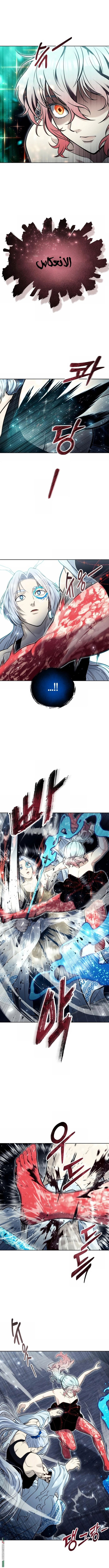 Read Tower of God Urek Mazino AR Manga Online