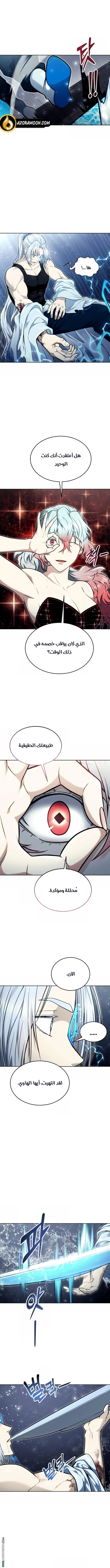 Read Tower of God Urek Mazino AR Manga Online