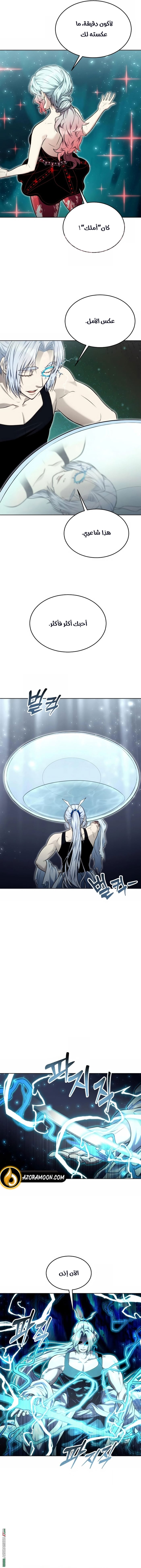 Read Tower of God Urek Mazino AR Manga Online