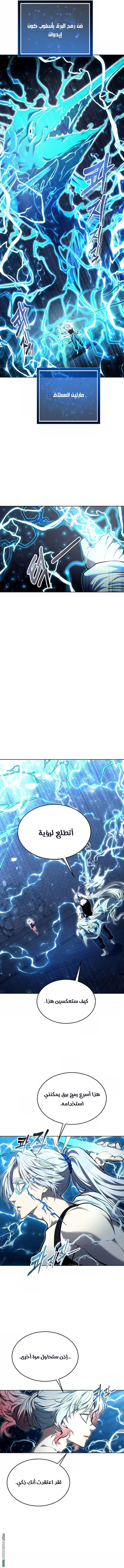 Read Tower of God Urek Mazino AR Manga Online