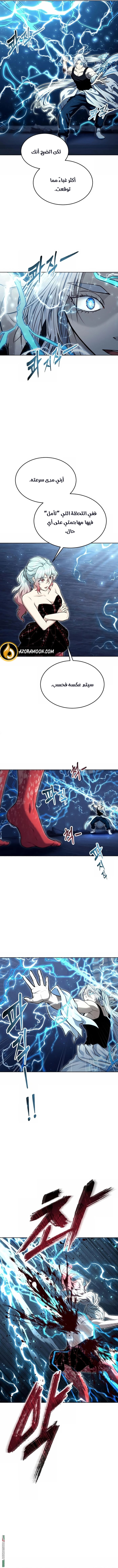Read Tower of God Urek Mazino AR Manga Online