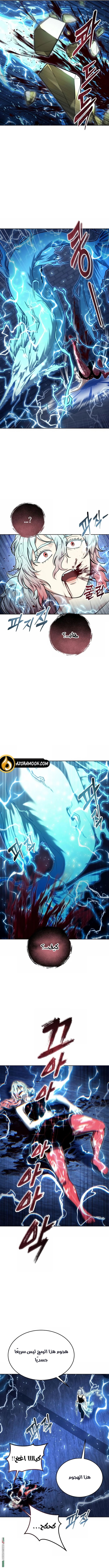 Read Tower of God Urek Mazino AR Manga Online