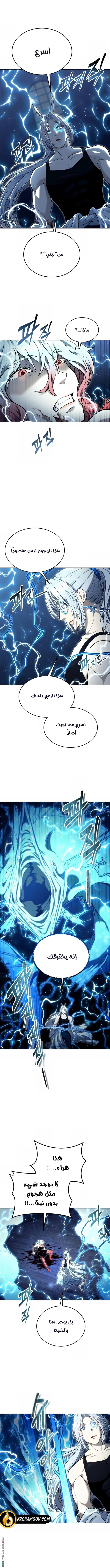 Read Tower of God Urek Mazino AR Manga Online