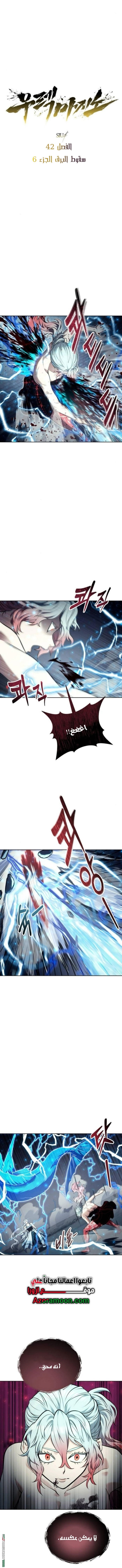 Read Tower of God Urek Mazino AR Manga Online