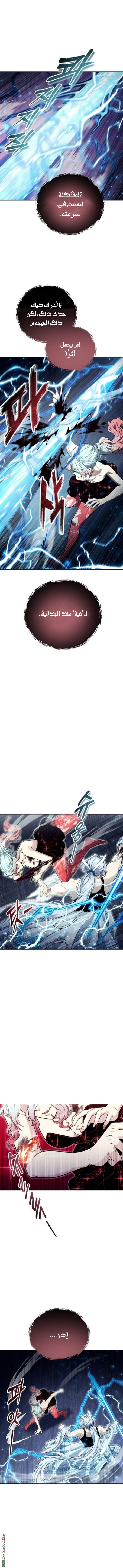 Read Tower of God Urek Mazino AR Manga Online