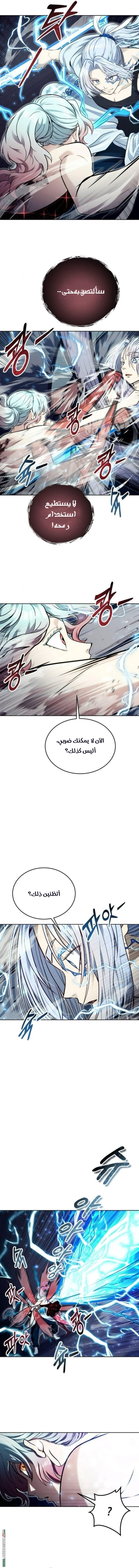 Read Tower of God Urek Mazino AR Manga Online