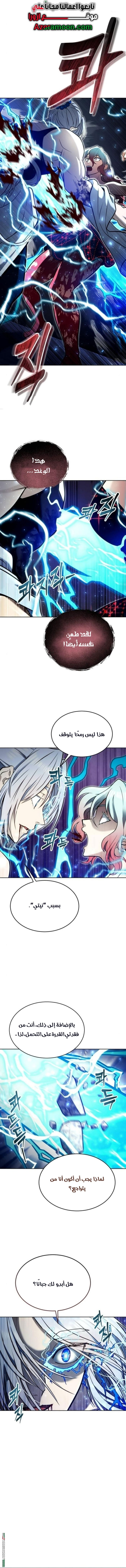 Read Tower of God Urek Mazino AR Manga Online
