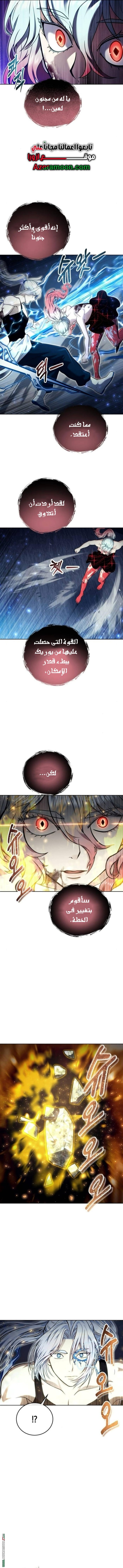 Read Tower of God Urek Mazino AR Manga Online