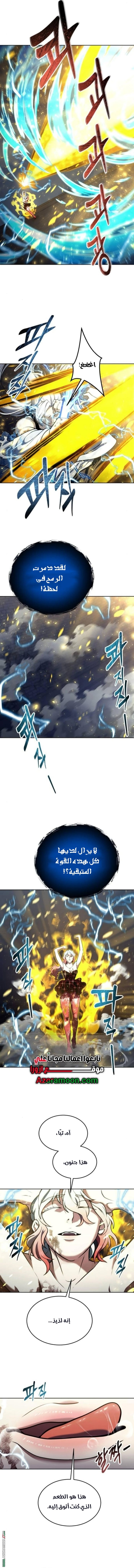 Read Tower of God Urek Mazino AR Manga Online