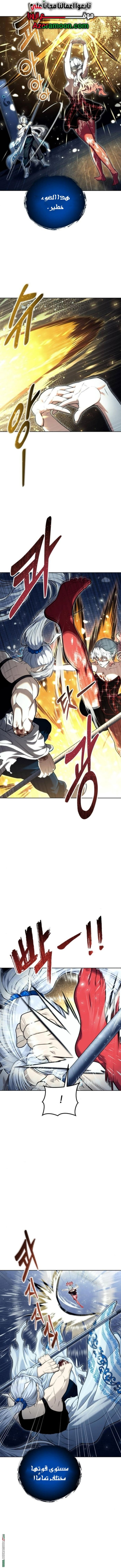 Read Tower of God Urek Mazino AR Manga Online