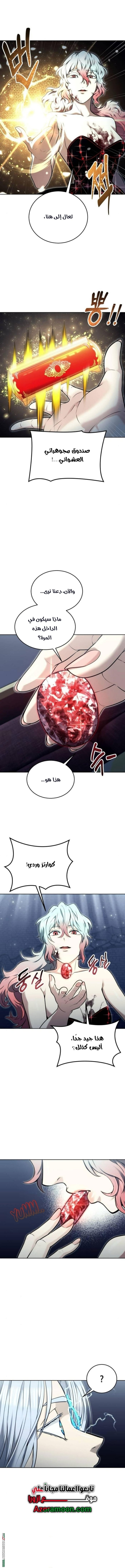 Read Tower of God Urek Mazino AR Manga Online