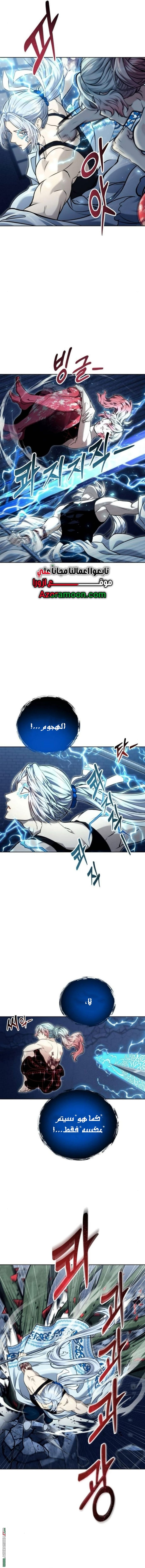 Read Tower of God Urek Mazino AR Manga Online