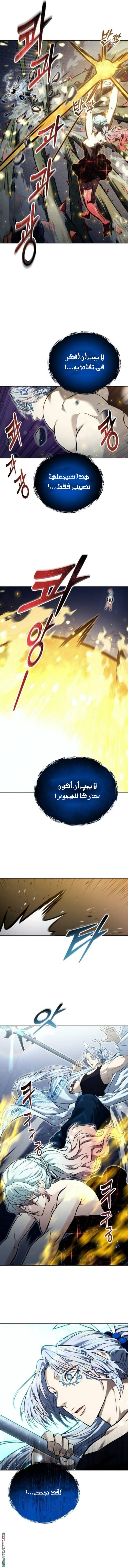 Read Tower of God Urek Mazino AR Manga Online