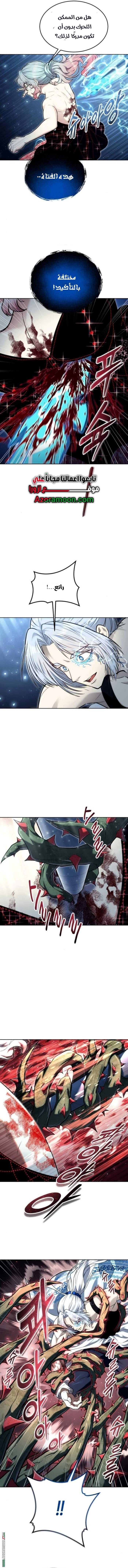 Read Tower of God Urek Mazino AR Manga Online