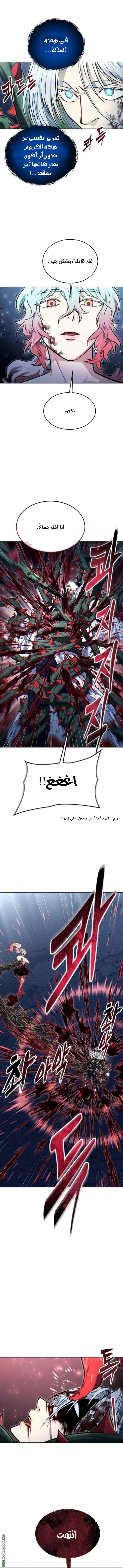 Read Tower of God Urek Mazino AR Manga Online
