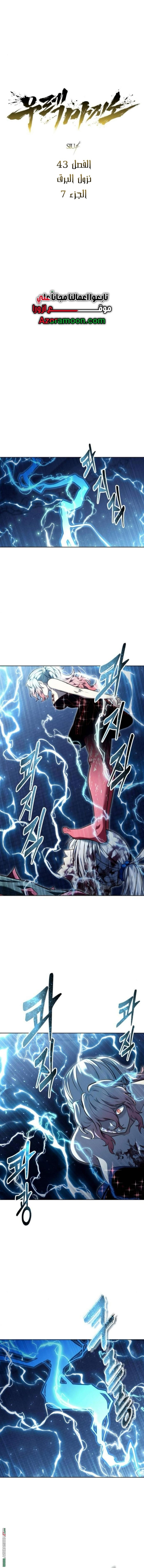Read Tower of God Urek Mazino AR Manga Online