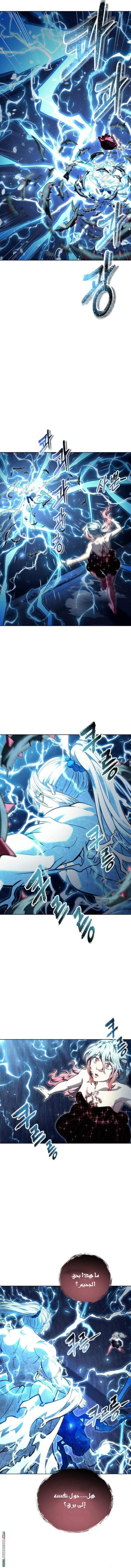 Read Tower of God Urek Mazino AR Manga Online