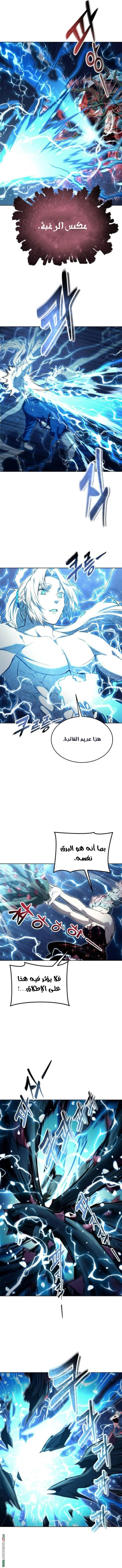 Read Tower of God Urek Mazino AR Manga Online