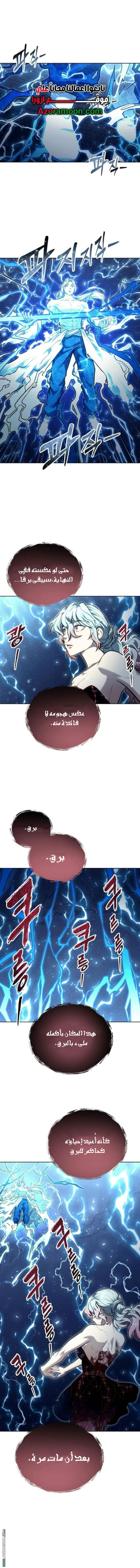 Read Tower of God Urek Mazino AR Manga Online