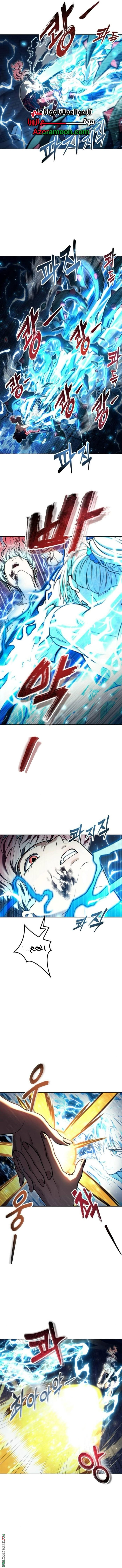 Read Tower of God Urek Mazino AR Manga Online