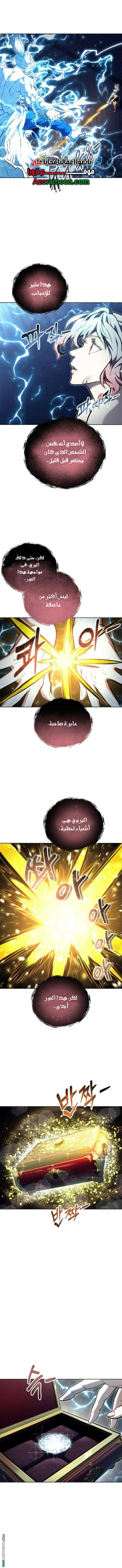 Read Tower of God Urek Mazino AR Manga Online
