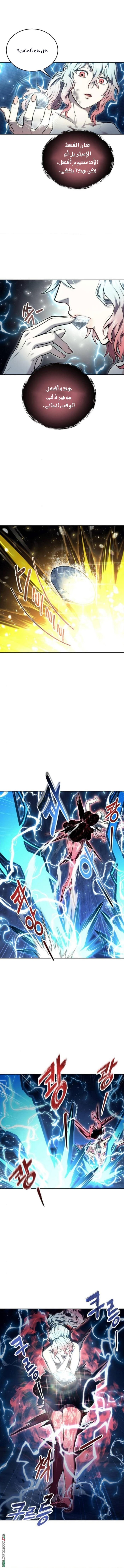 Read Tower of God Urek Mazino AR Manga Online
