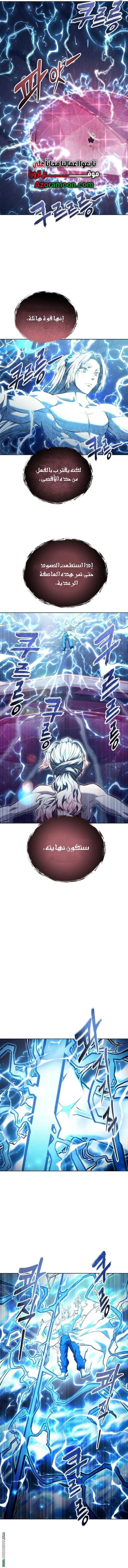 Read Tower of God Urek Mazino AR Manga Online