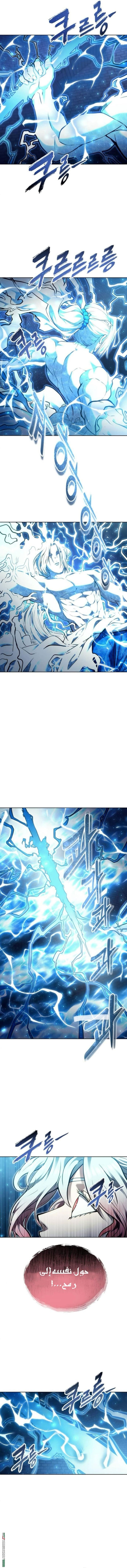 Read Tower of God Urek Mazino AR Manga Online
