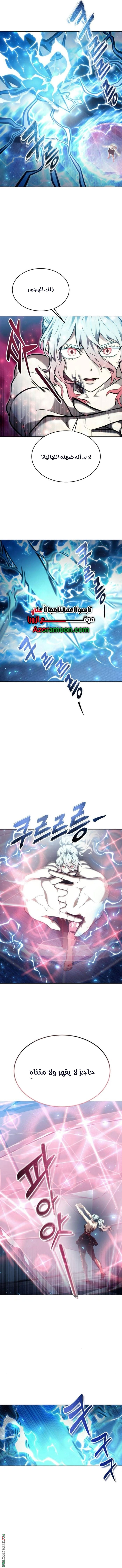 Read Tower of God Urek Mazino AR Manga Online