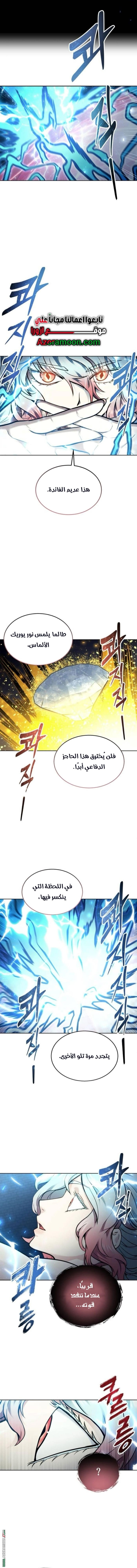 Read Tower of God Urek Mazino AR Manga Online