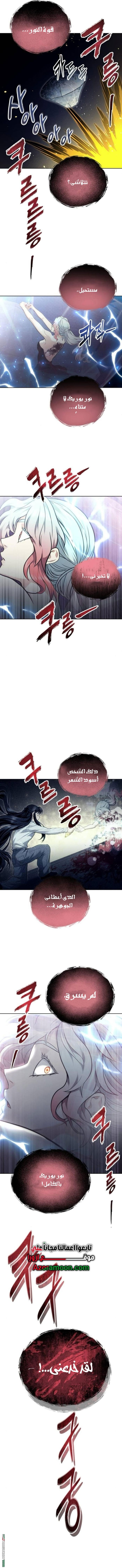 Read Tower of God Urek Mazino AR Manga Online