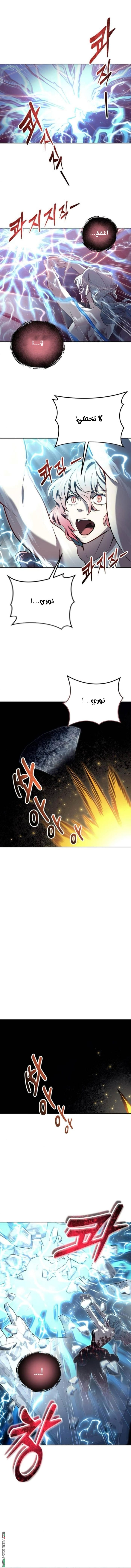 Read Tower of God Urek Mazino AR Manga Online
