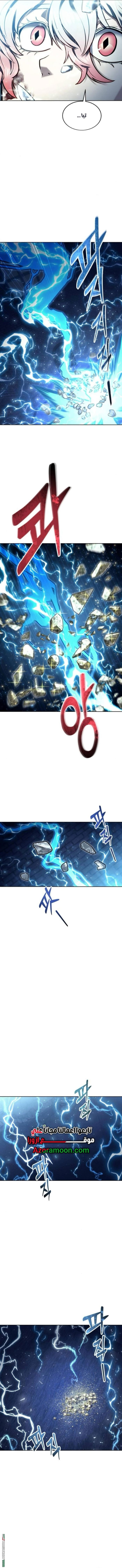 Read Tower of God Urek Mazino AR Manga Online