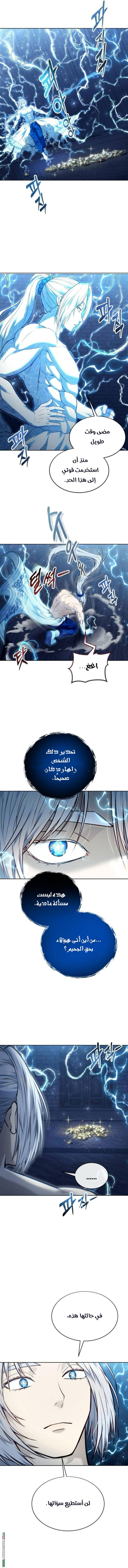 Read Tower of God Urek Mazino AR Manga Online