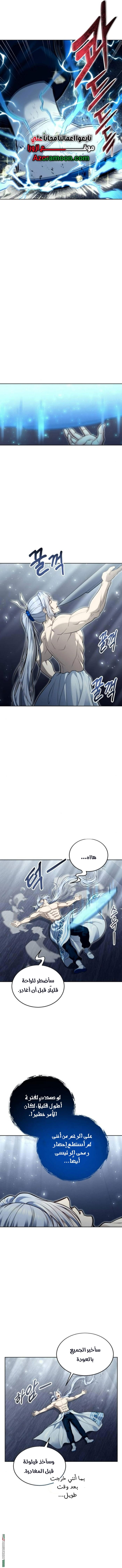 Read Tower of God Urek Mazino AR Manga Online